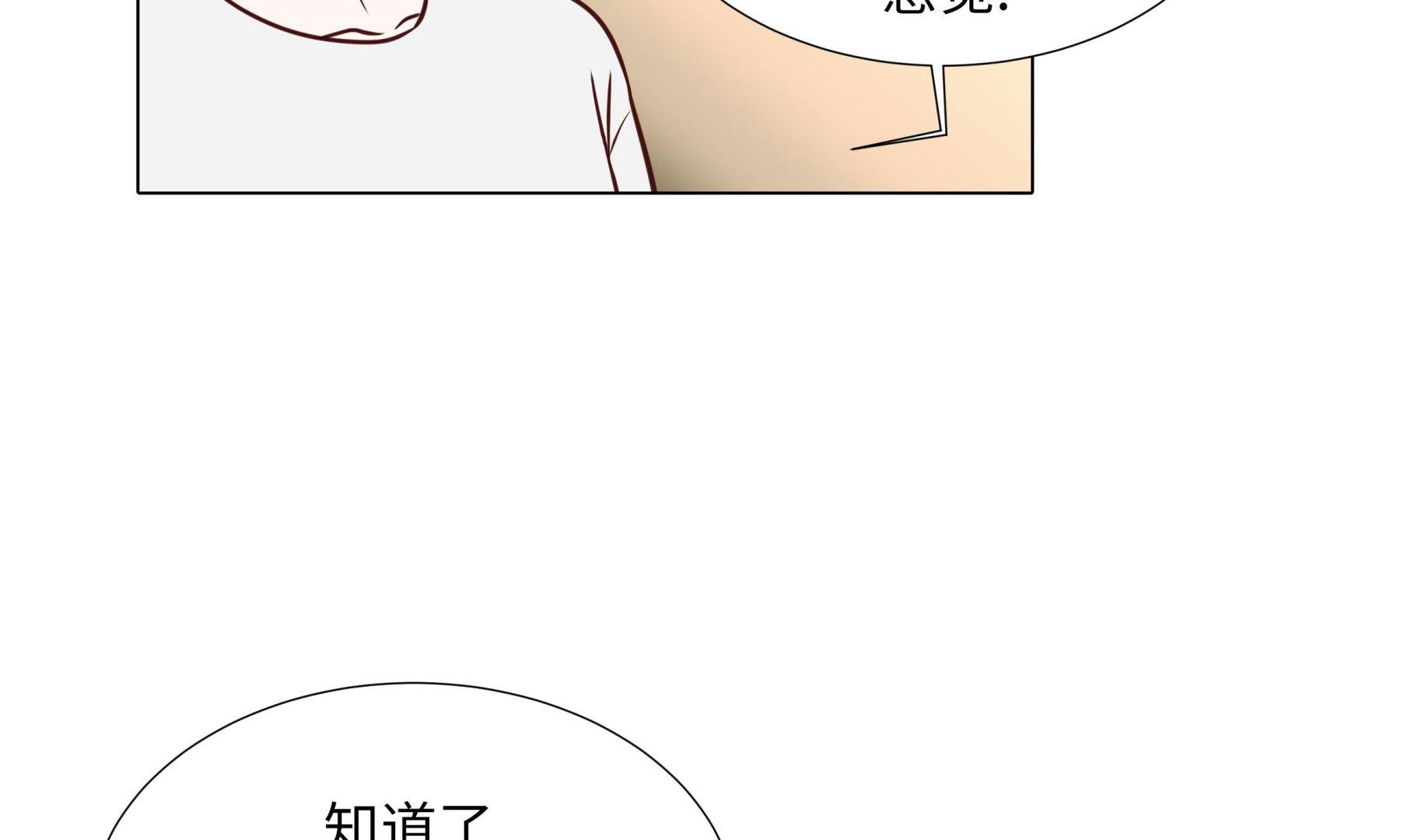 第71话(1/2)-第71话