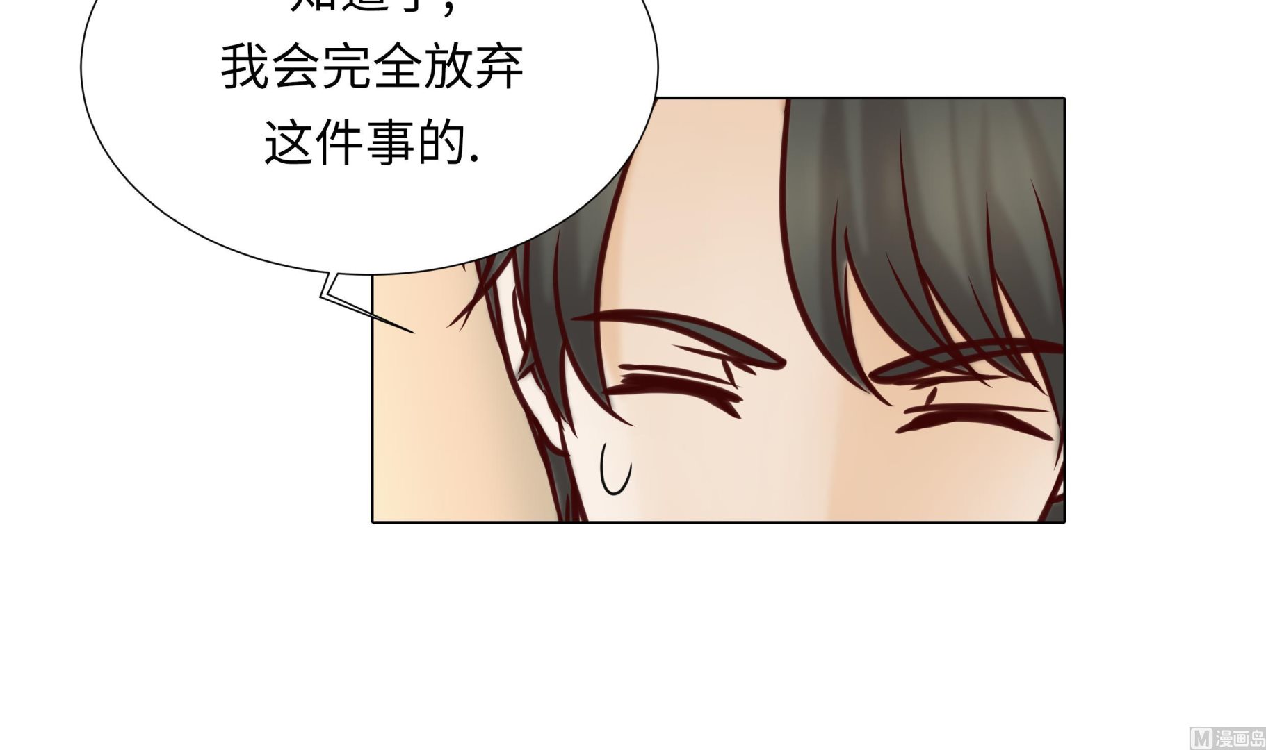 第71话(1/2)-第71话