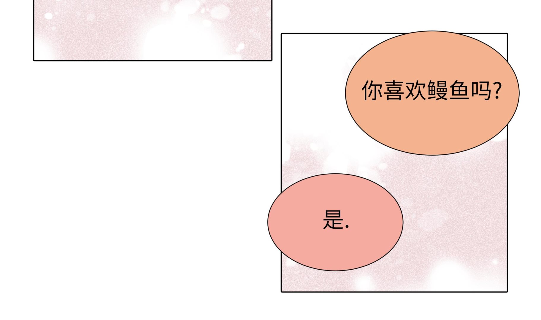 第71话(1/2)-第71话