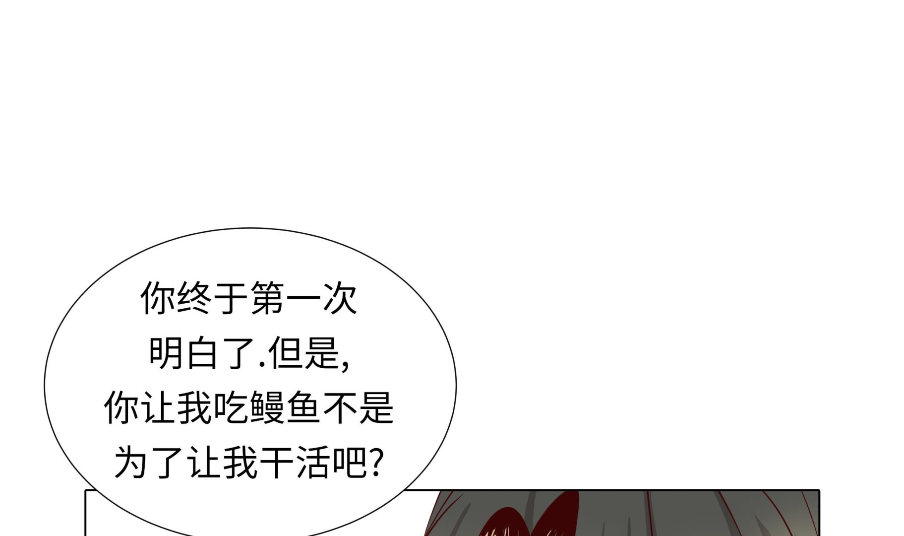 第71话(1/2)-第71话
