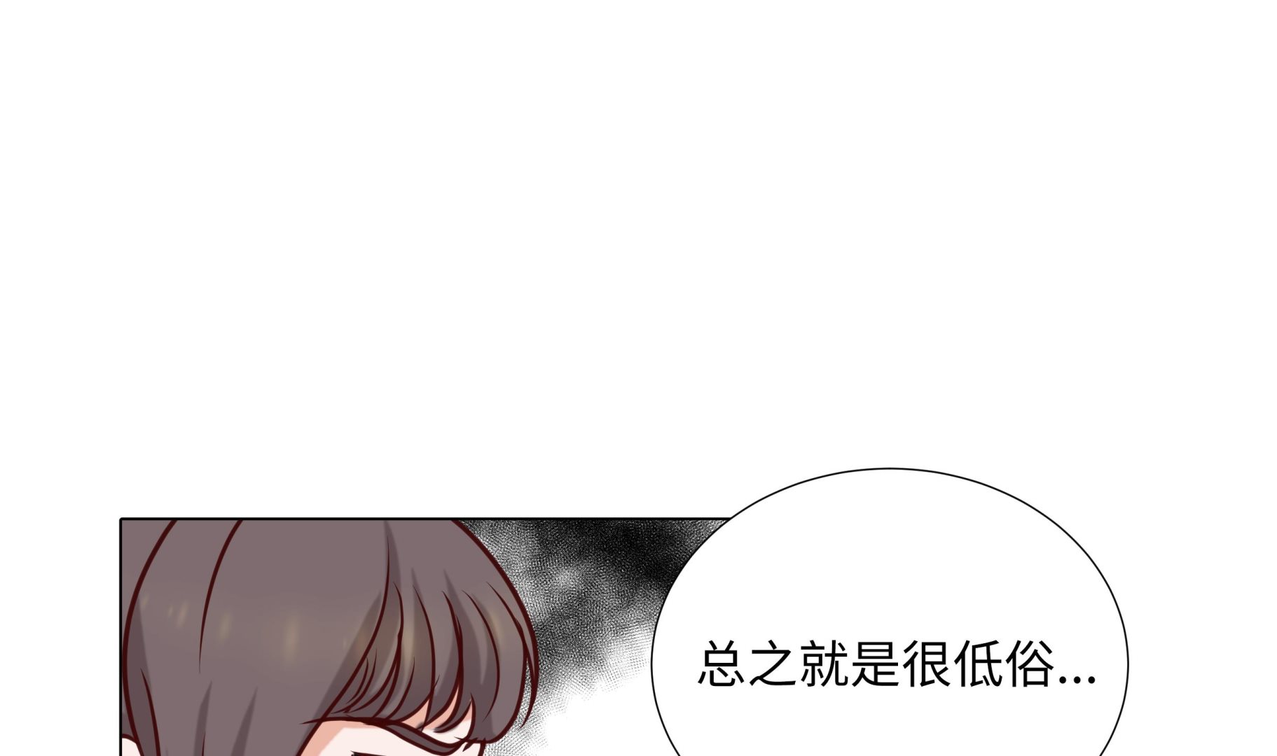 第71话(1/2)-第71话