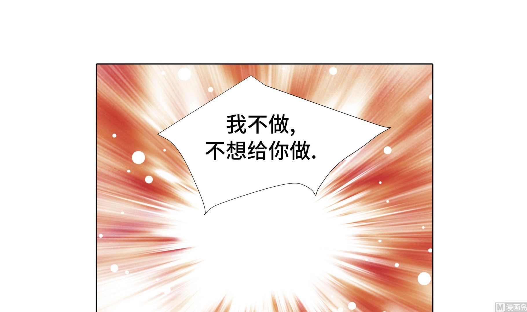 第71话(1/2)-第71话