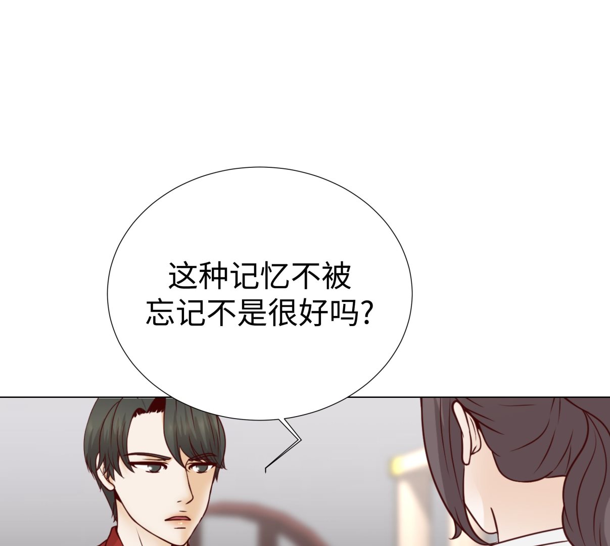 第73话(1/2)-第73话