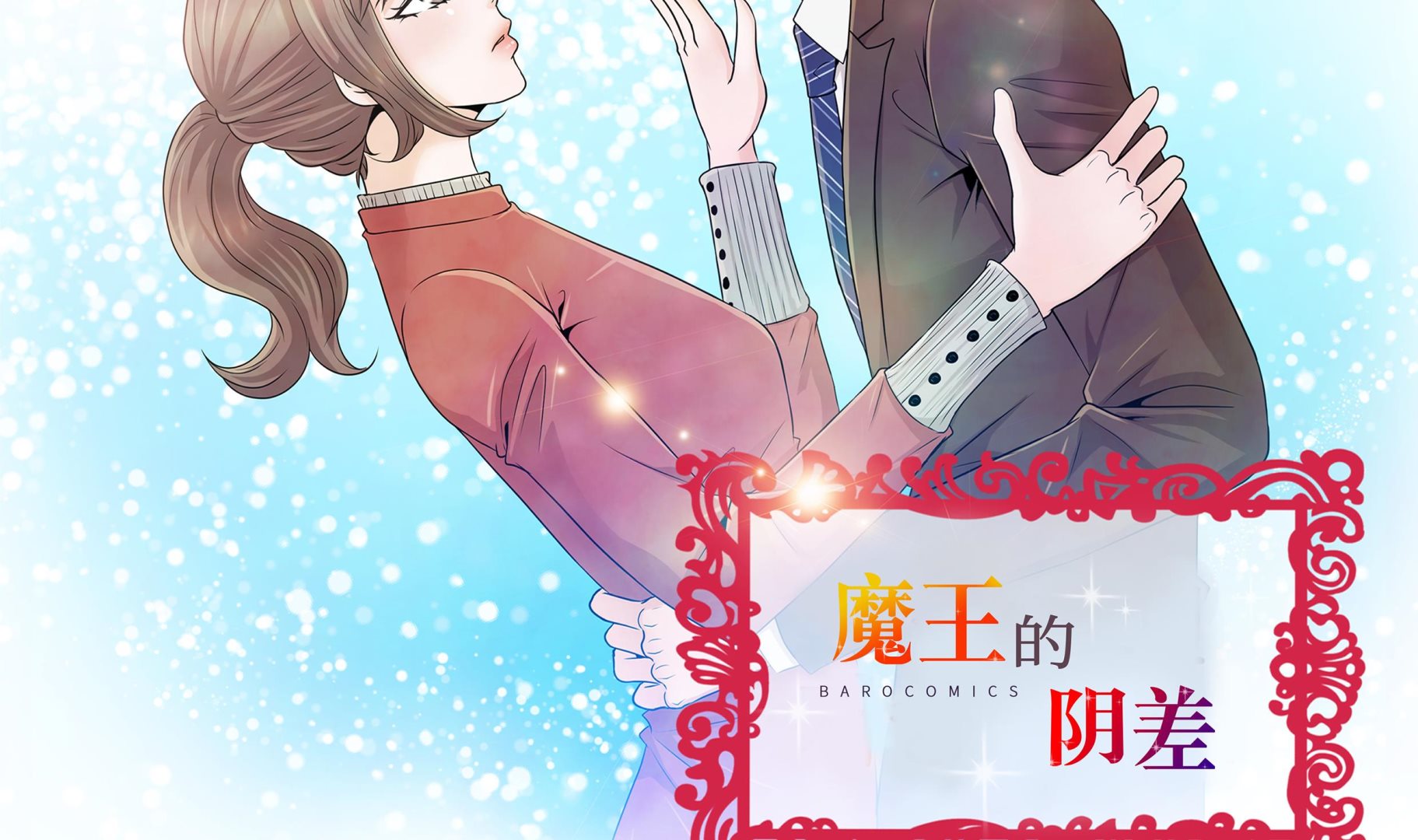 第73话(1/2)-第73话