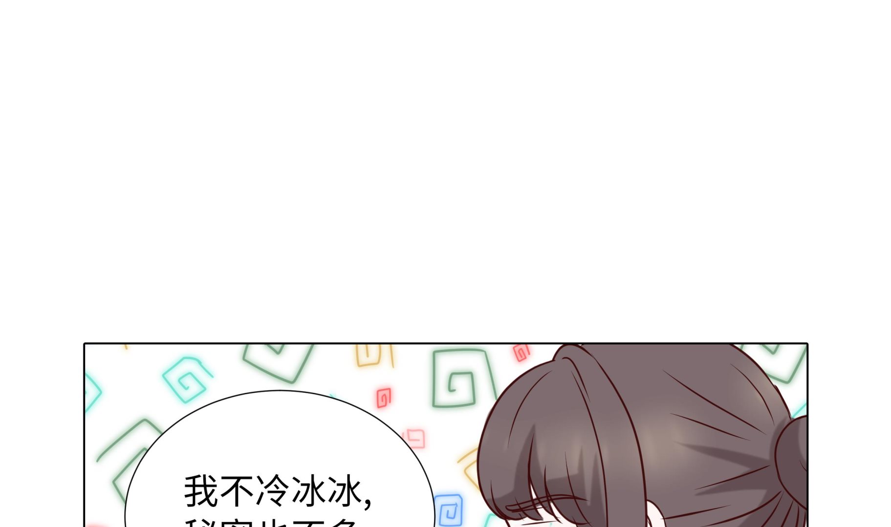 第73话(1/2)-第73话