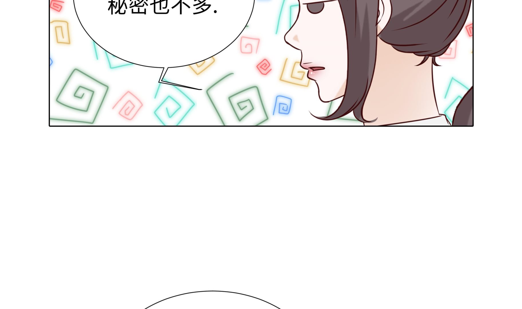 第73话(1/2)-第73话