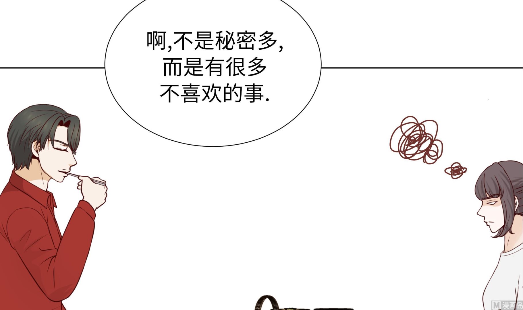 第73话(1/2)-第73话