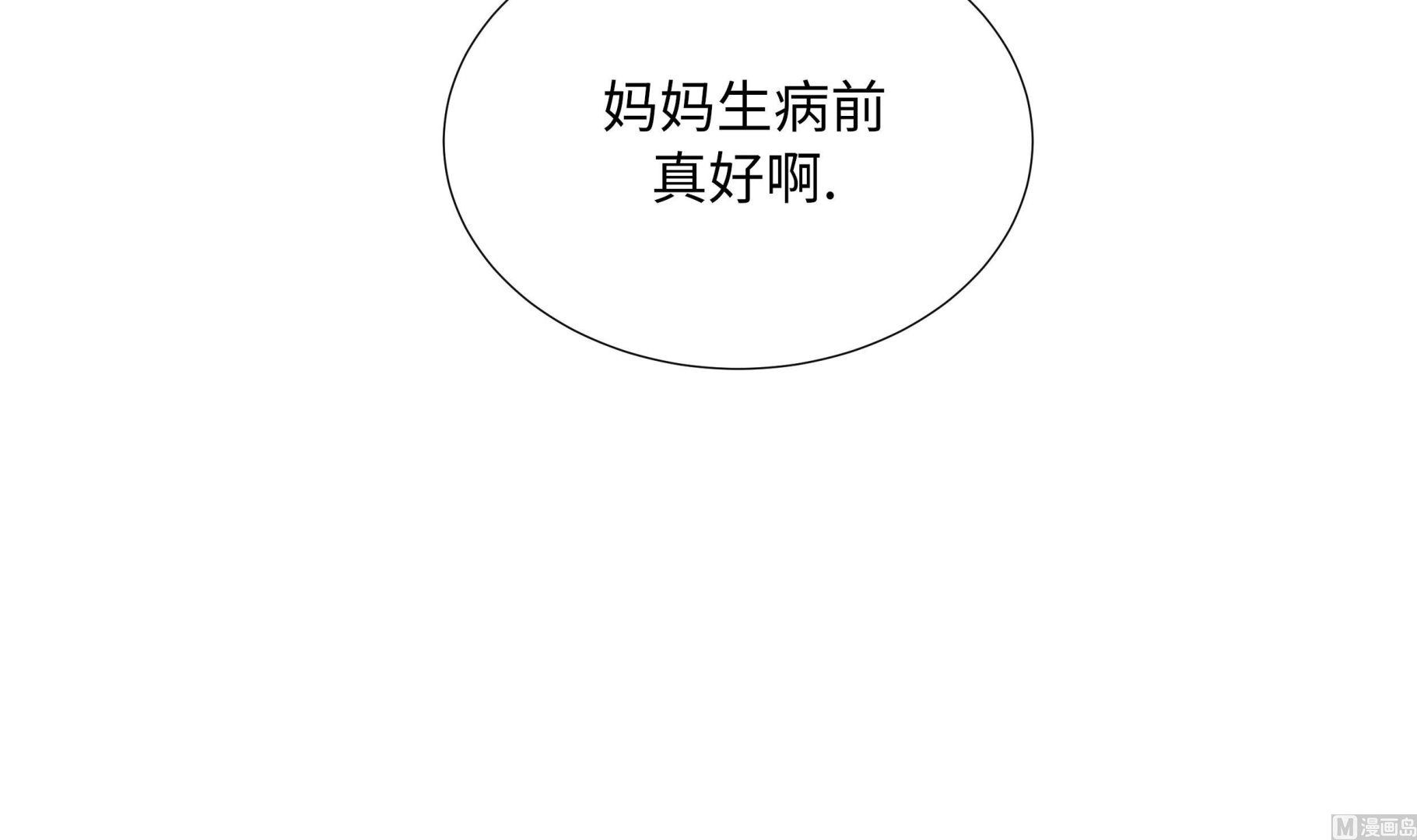 第73话(1/2)-第73话