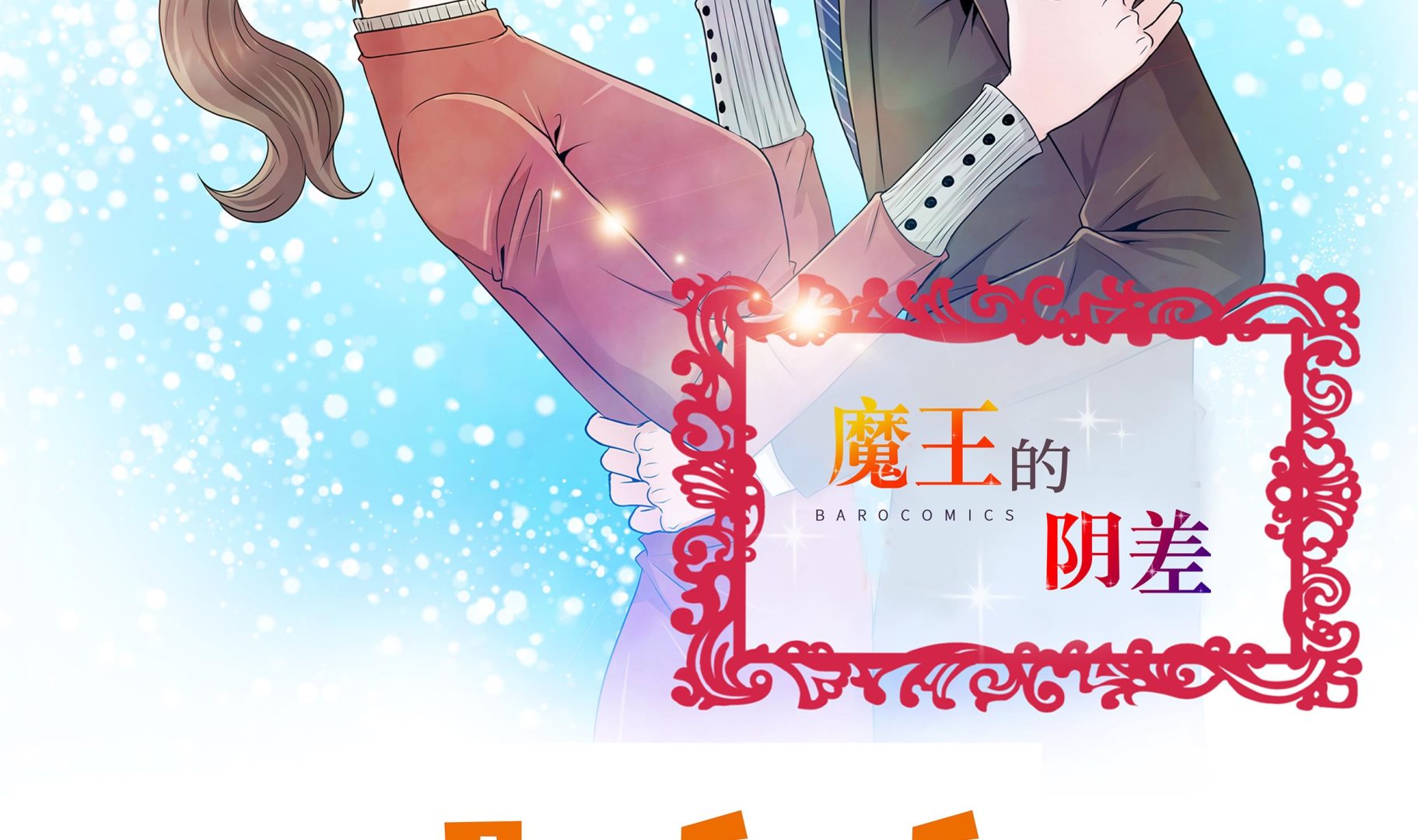 第75话 未婚妈妈(1/2)-第75话