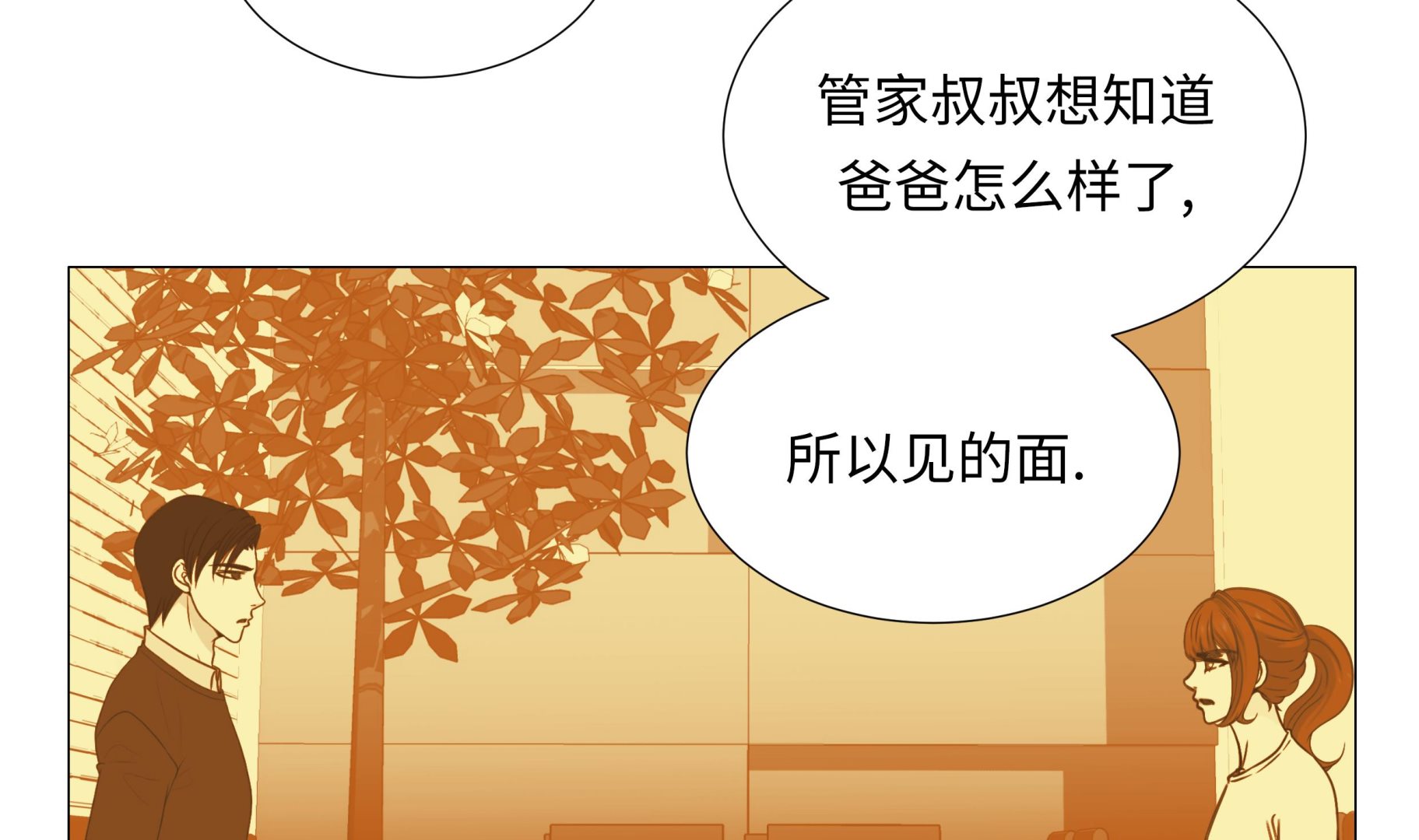 第75话 未婚妈妈(1/2)-第75话