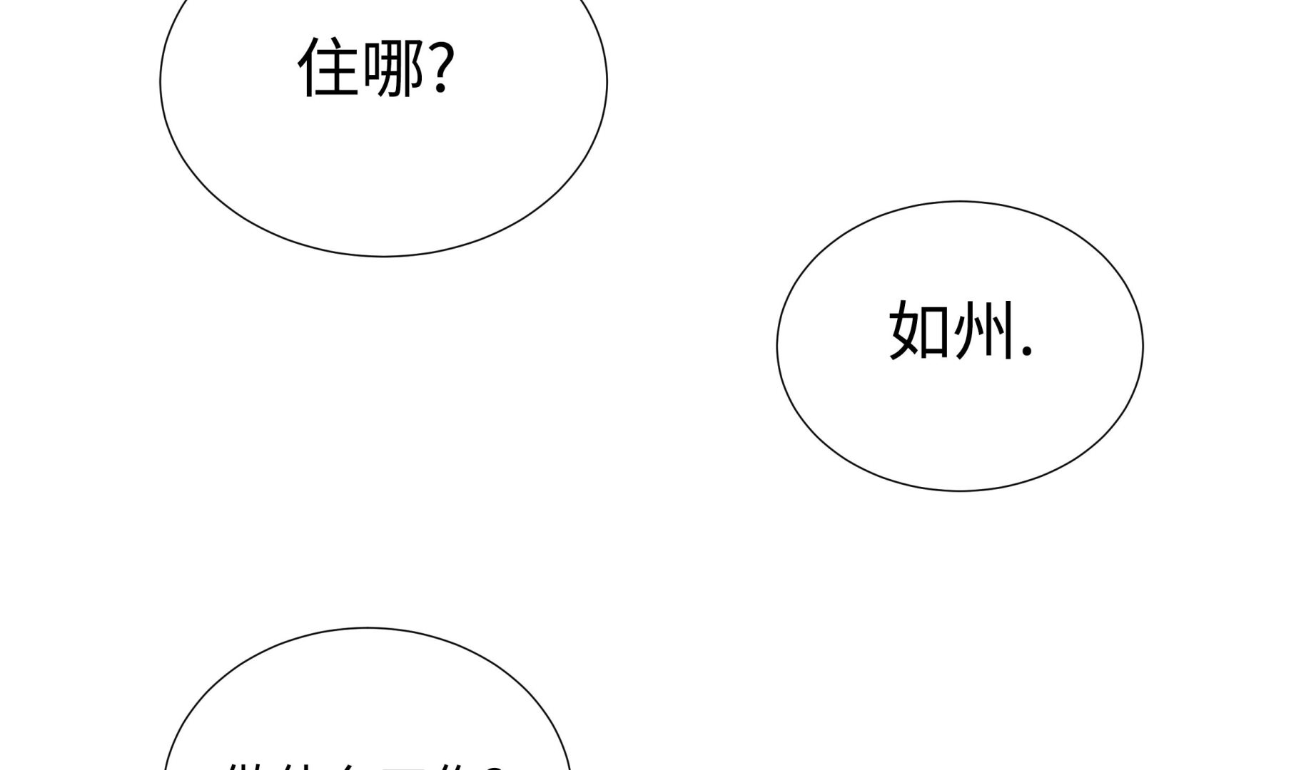 第75话 未婚妈妈(1/2)-第75话