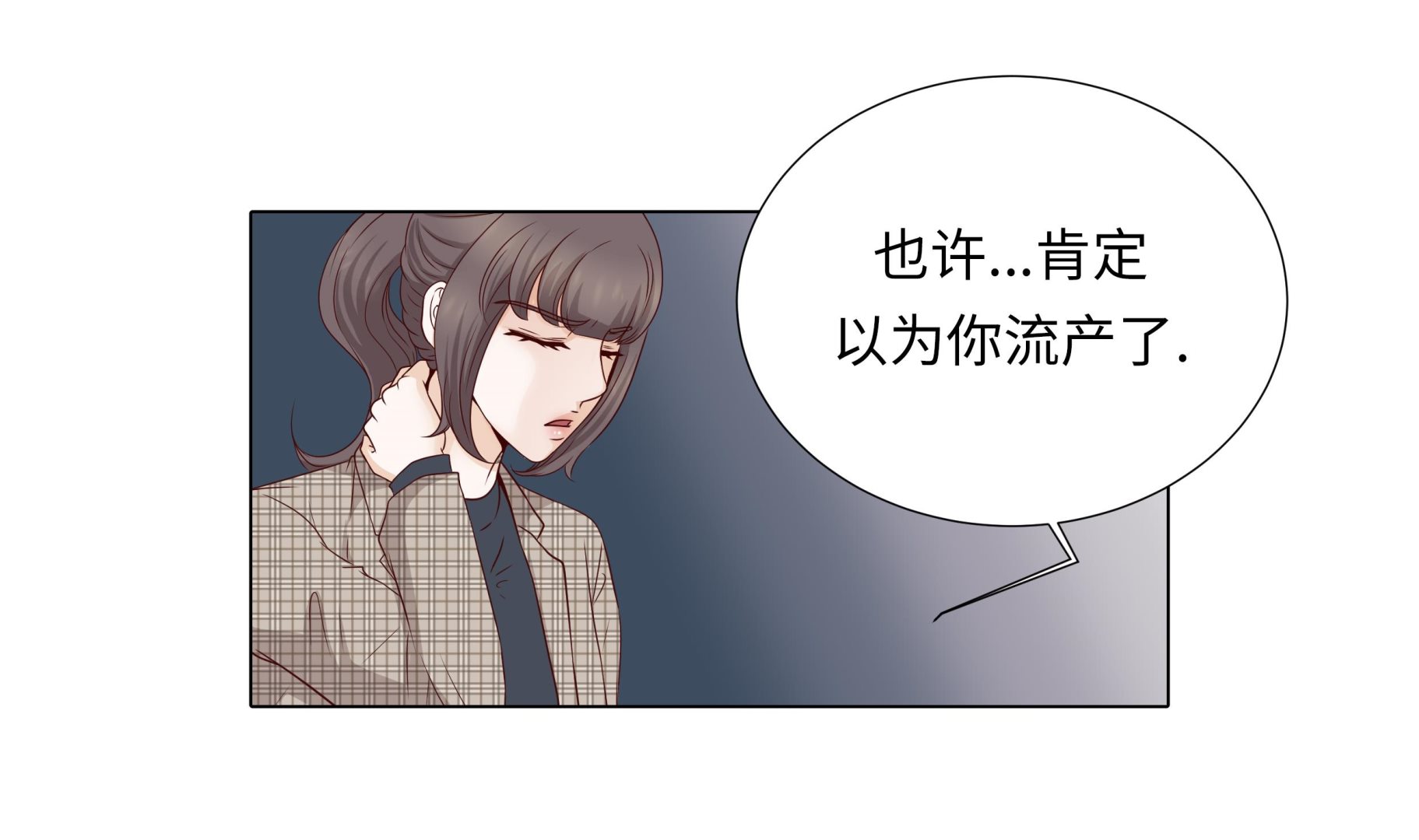 第75话 未婚妈妈(1/2)-第75话