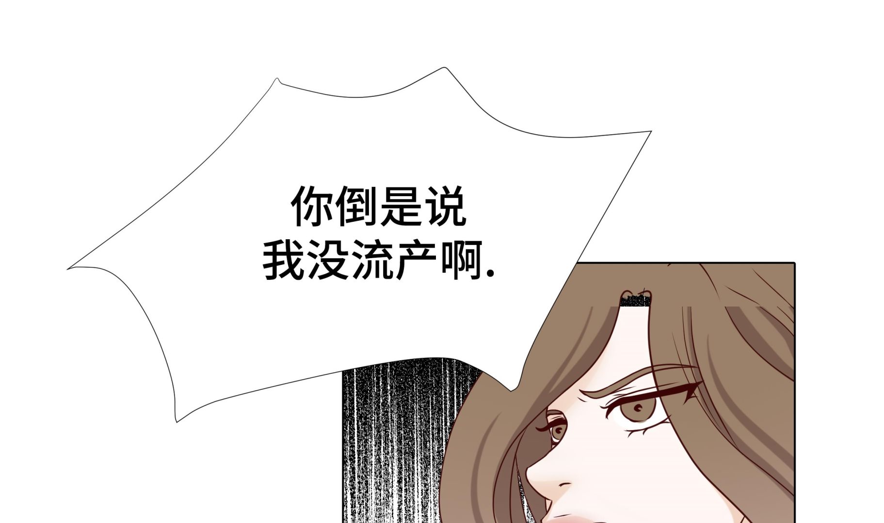 第75话 未婚妈妈(1/2)-第75话