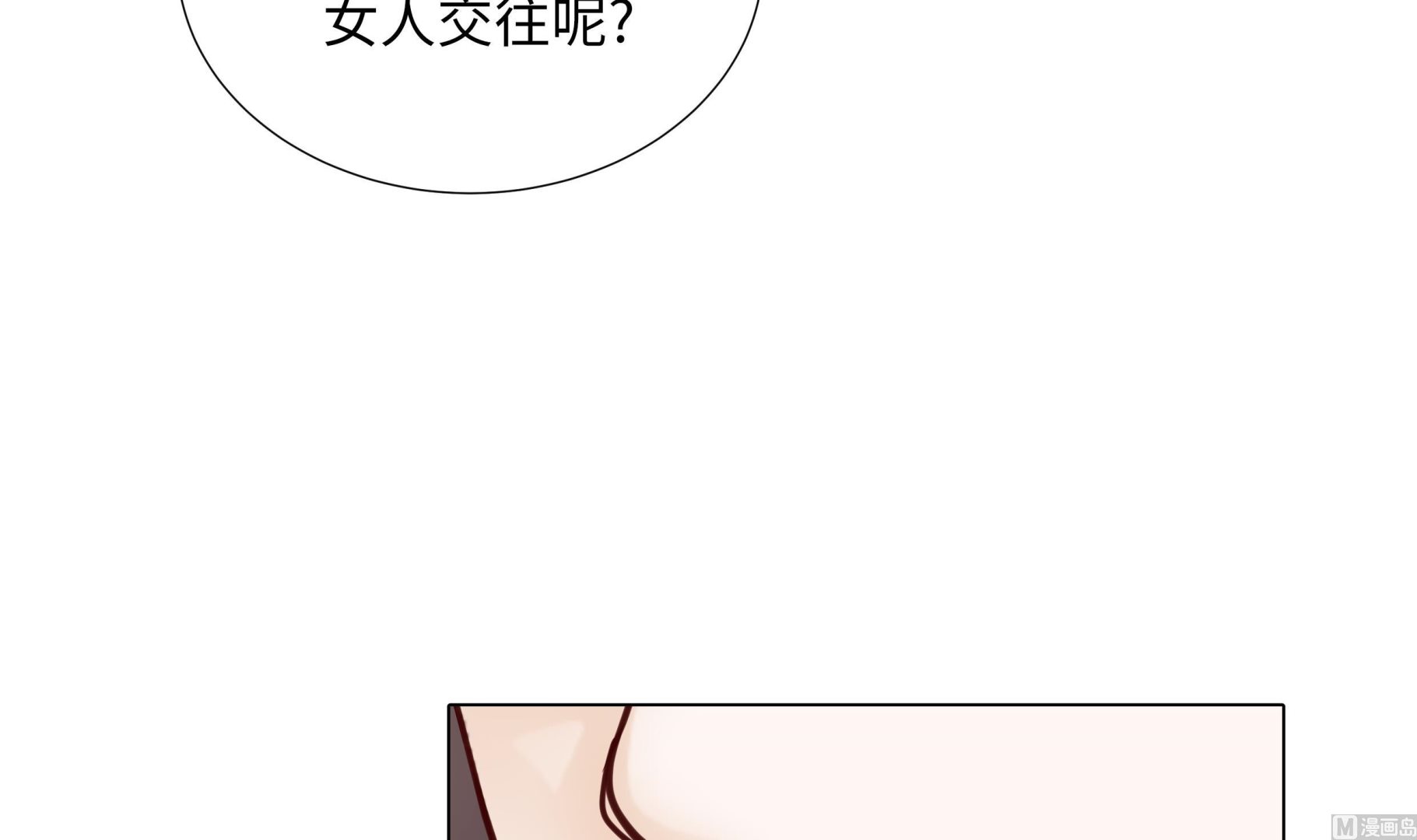 第75话 未婚妈妈(1/2)-第75话
