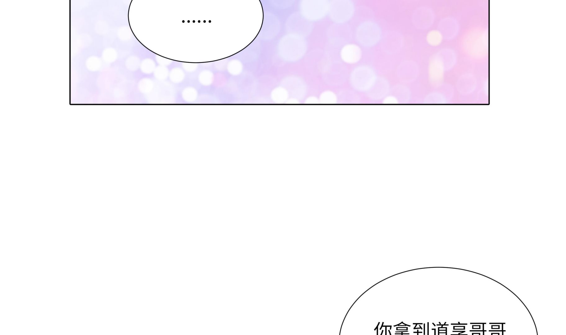 第75话 未婚妈妈(1/2)-第75话