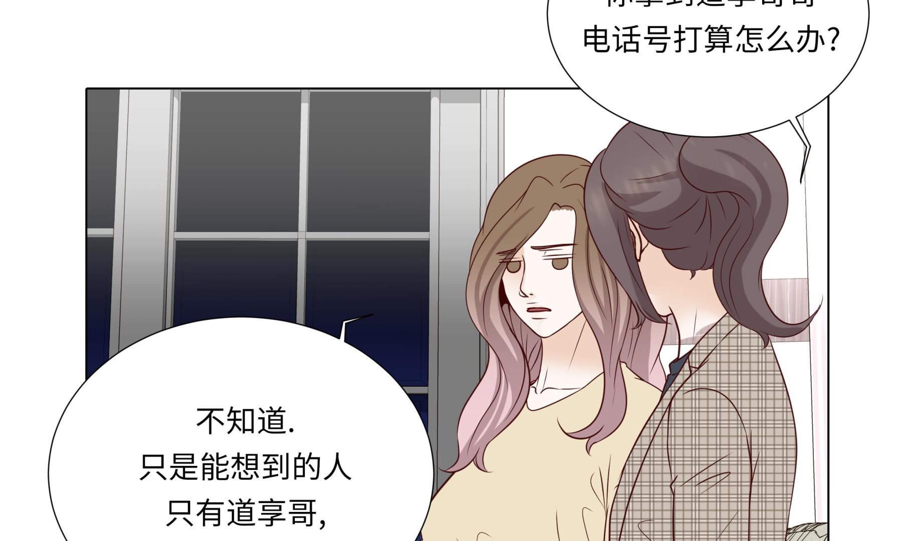 第75话 未婚妈妈(1/2)-第75话
