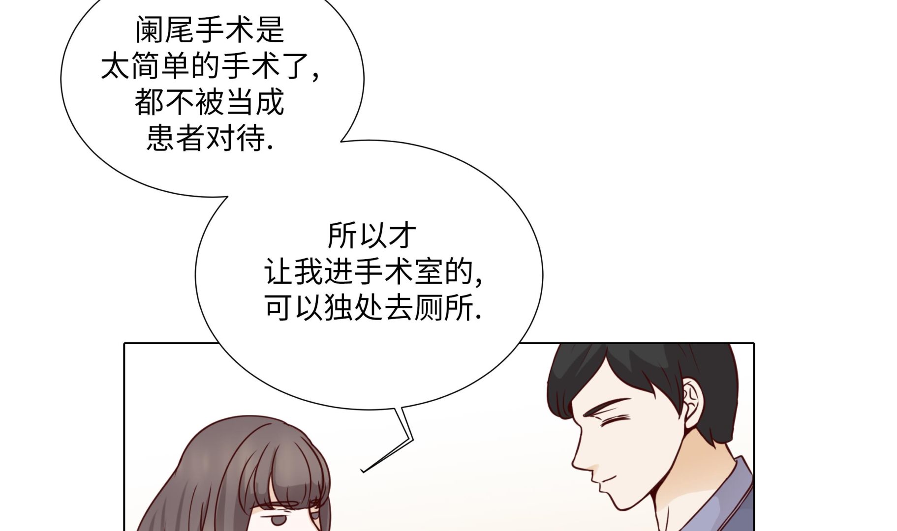 第77话 回来了(1/2)-第77话