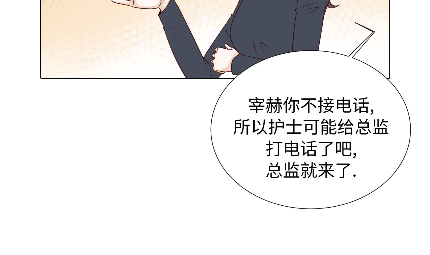 第79话 耽误了(1/2)-第79话
