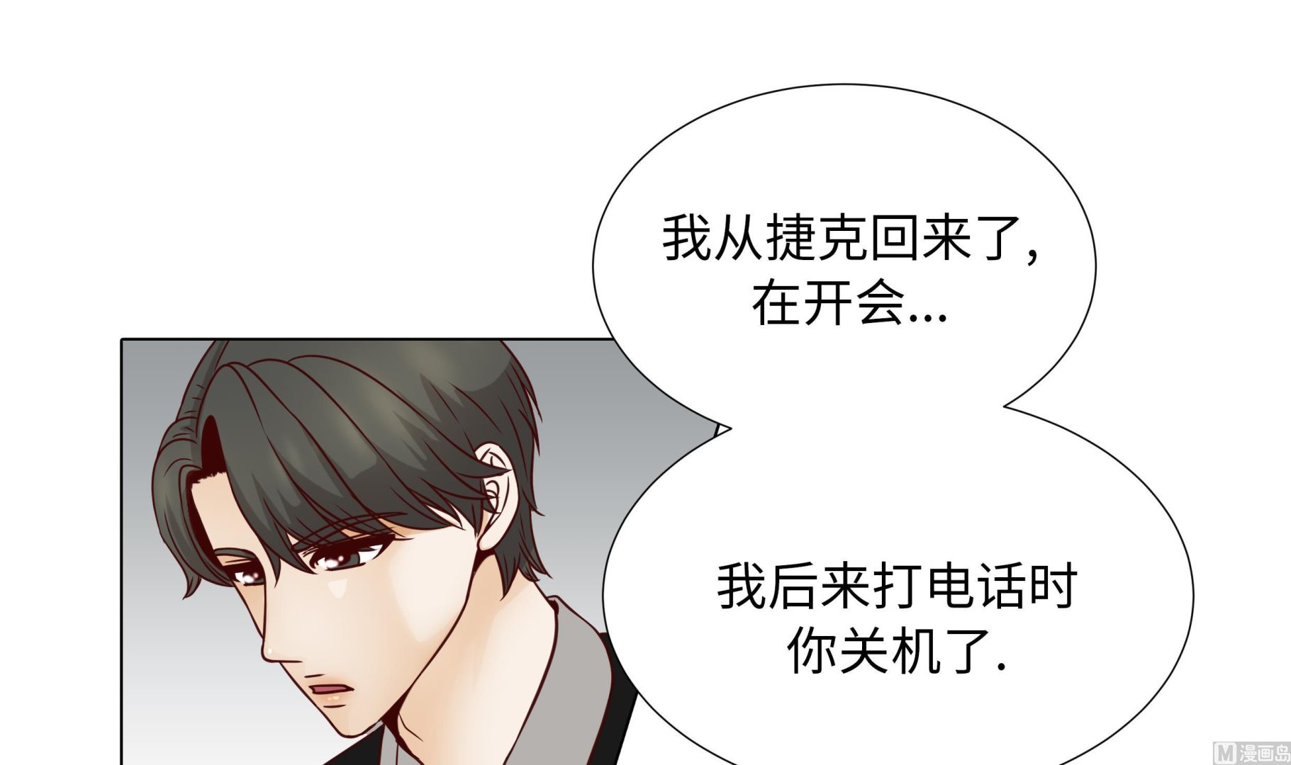 第79话 耽误了(1/2)-第79话