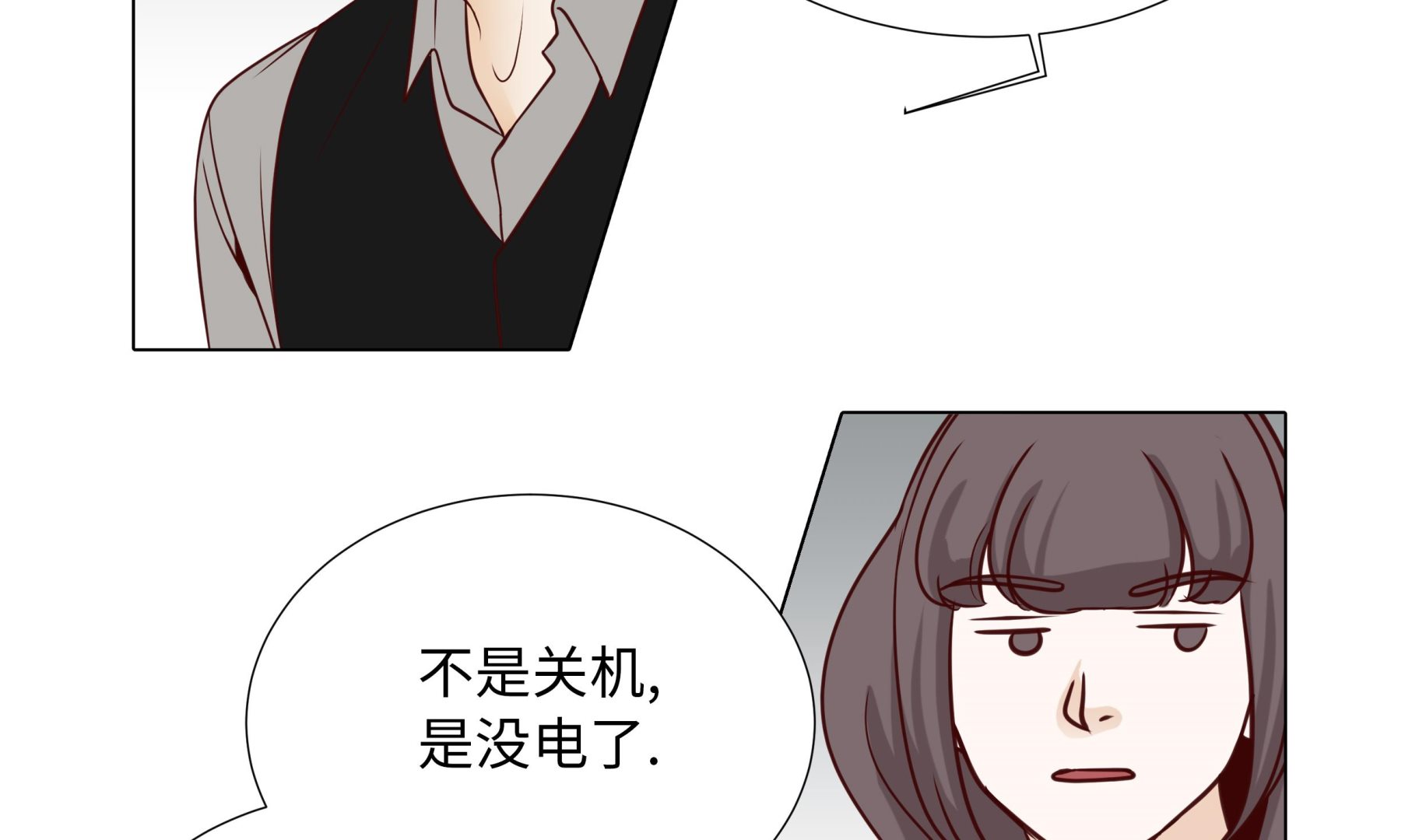 第79话 耽误了(1/2)-第79话