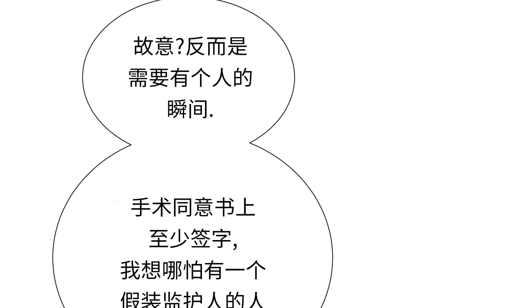 第79话 耽误了(1/2)-第79话