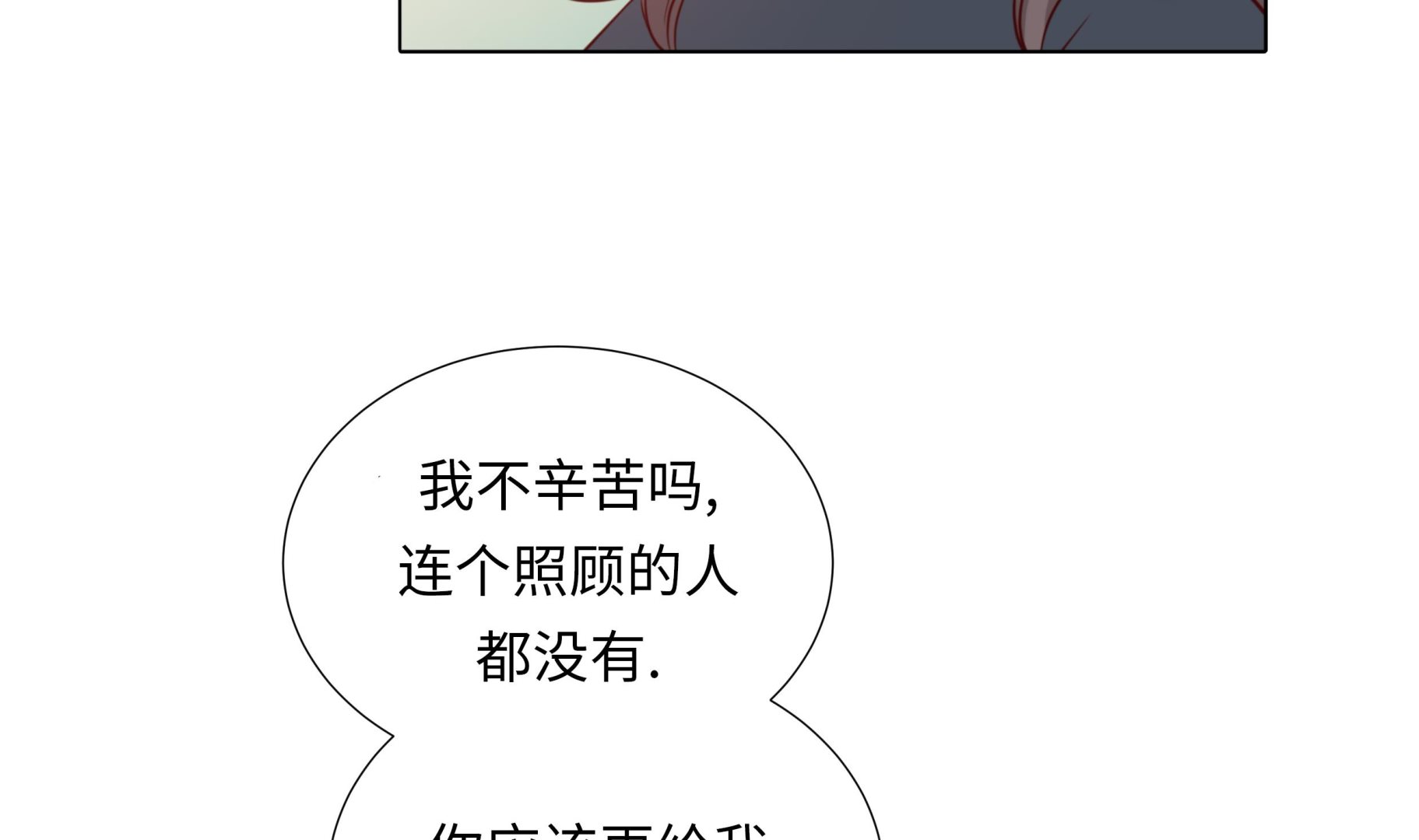 第79话 耽误了(1/2)-第79话