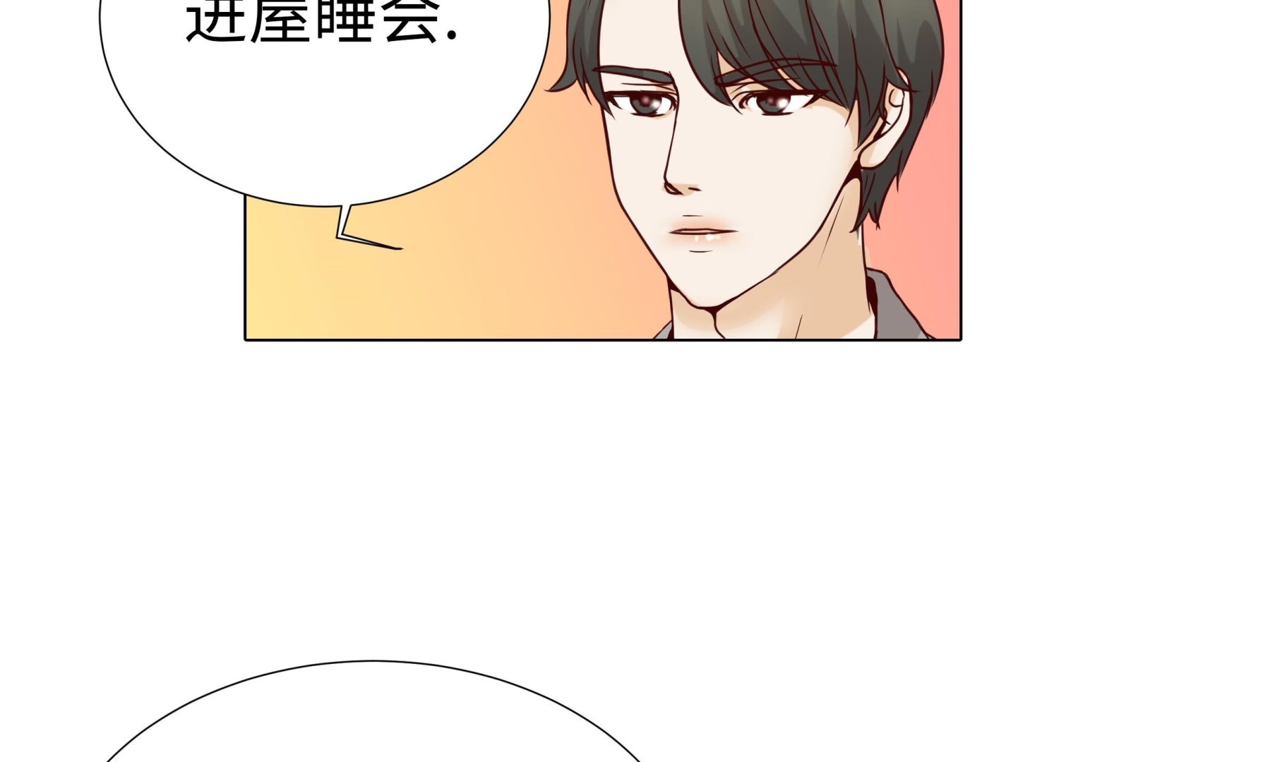 第79话 耽误了(1/2)-第79话