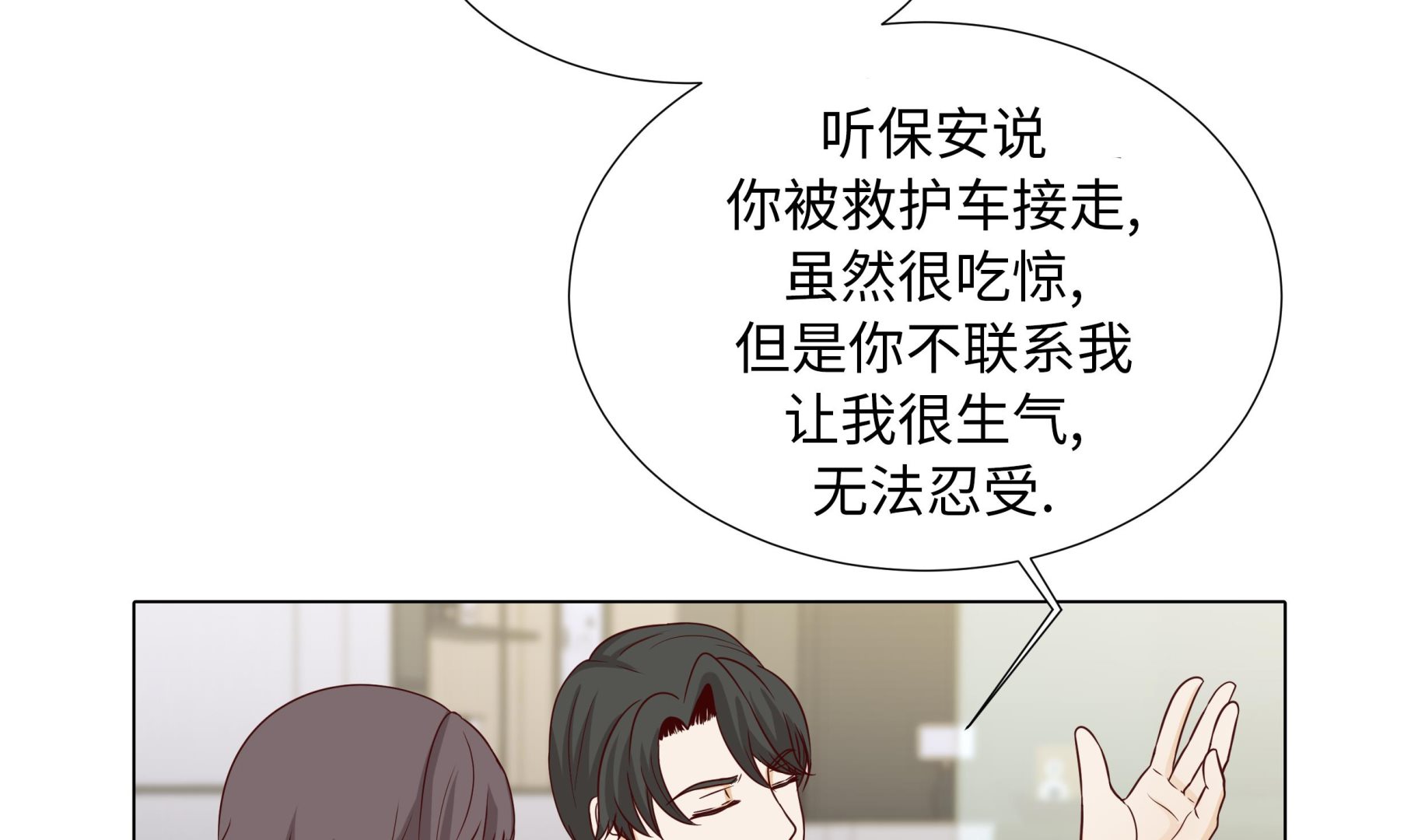 第79话 耽误了(1/2)-第79话