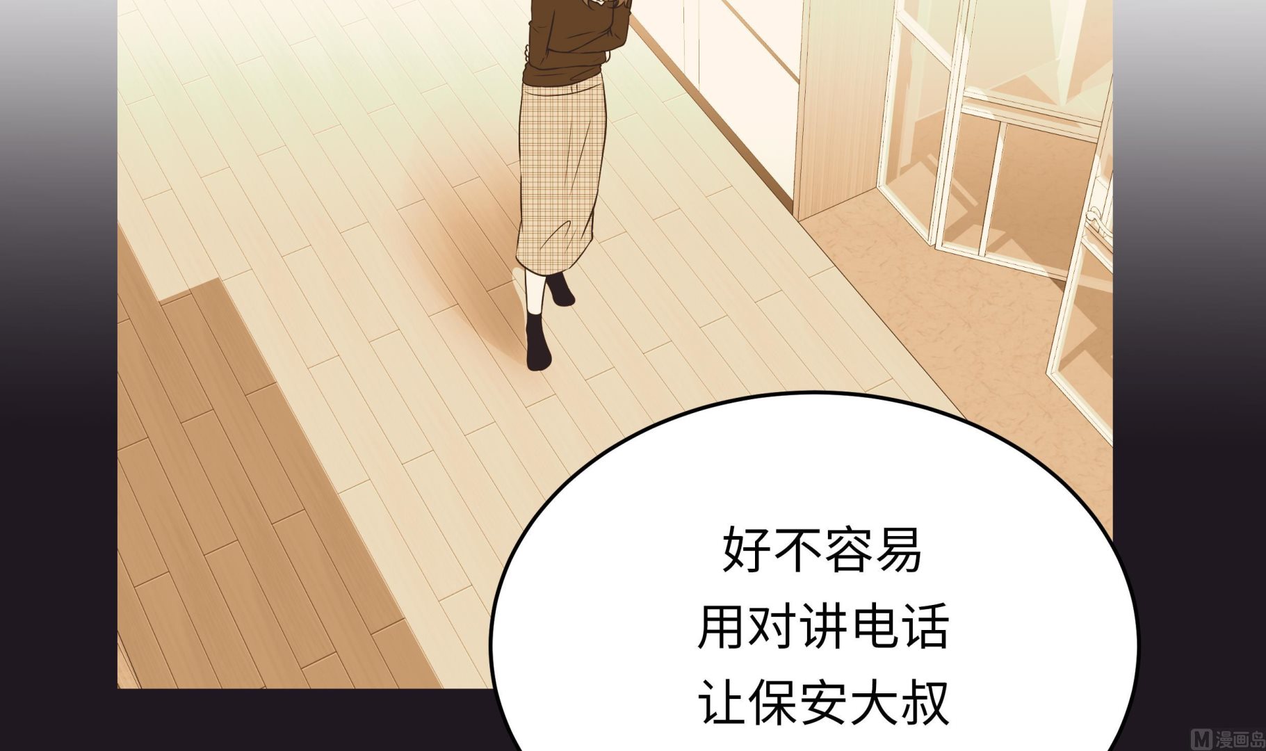 第79话 耽误了(1/2)-第79话