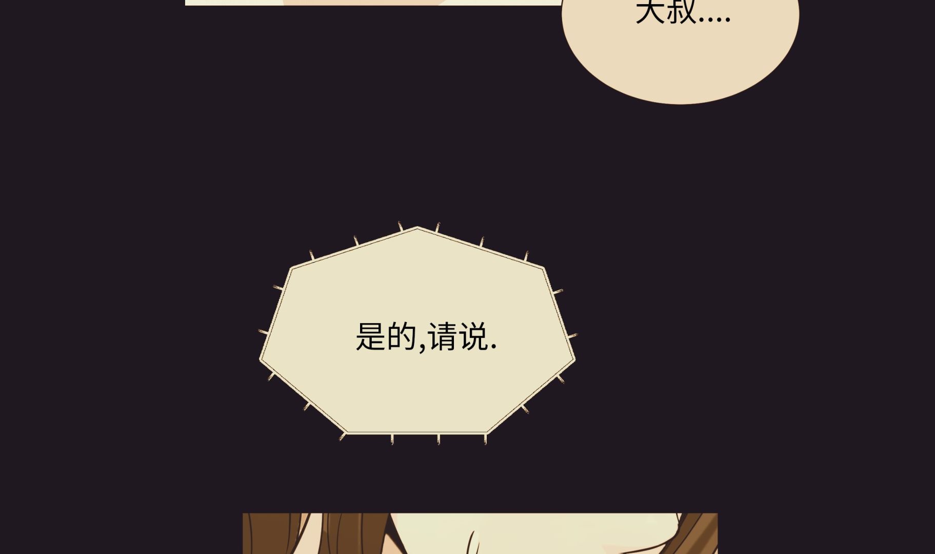 第79话 耽误了(1/2)-第79话