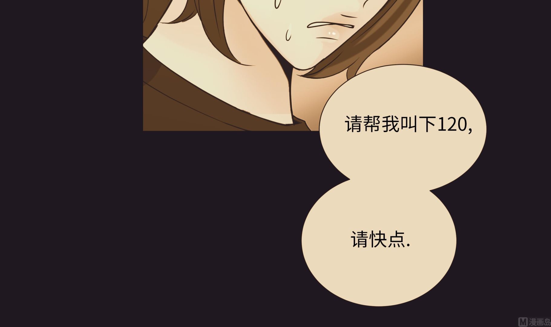 第79话 耽误了(1/2)-第79话