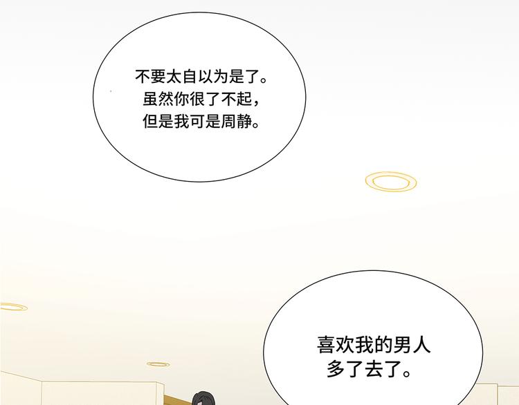 第9话 不想回家(1/2)-第9话