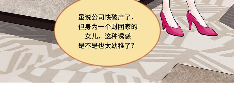 第9话 不想回家(1/2)-第9话