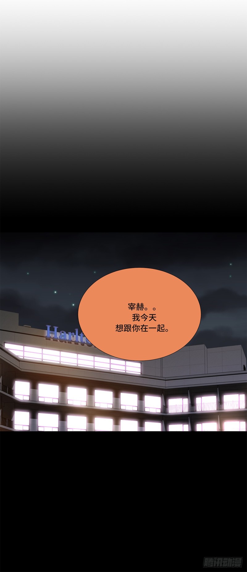不想回家-第29话
