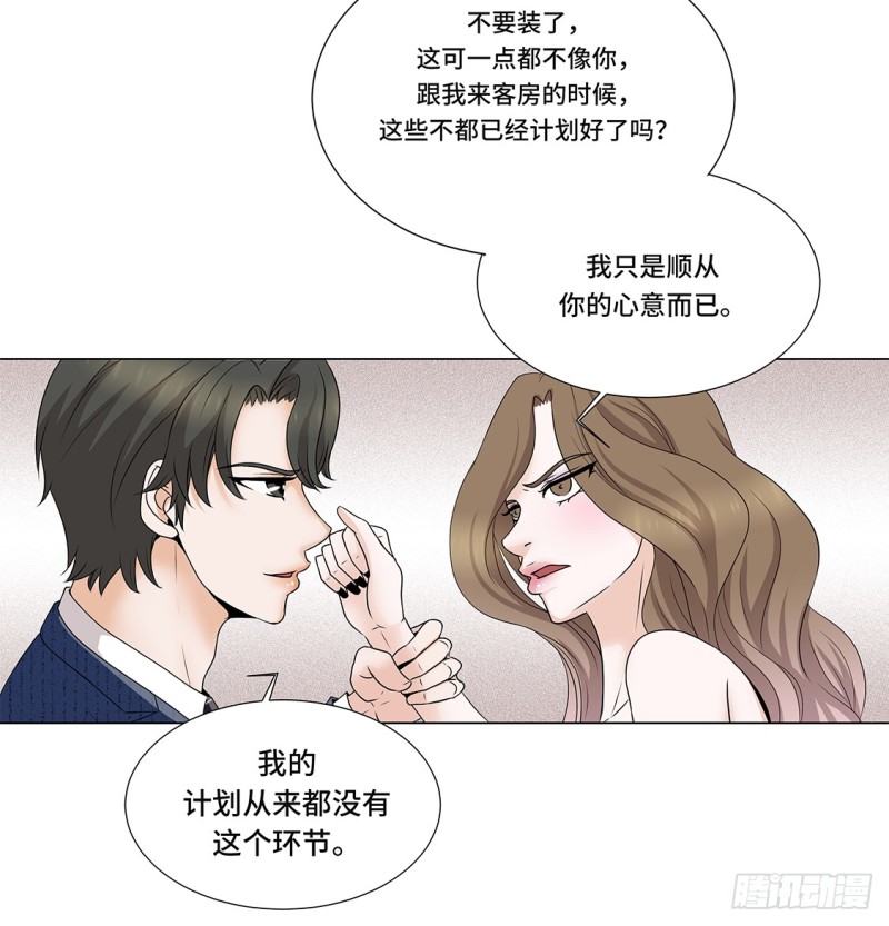 不想回家-第29话