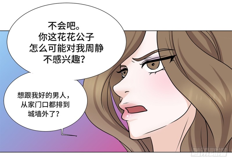 不想回家-第29话