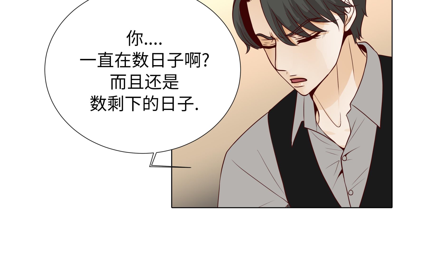 第81话 一点点的改变(1/2)-第81话