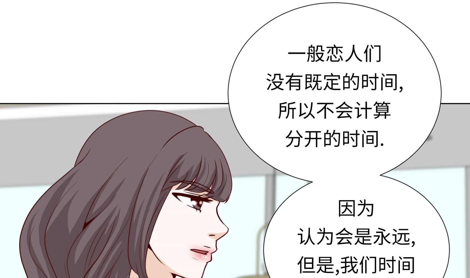 第81话 一点点的改变(1/2)-第81话