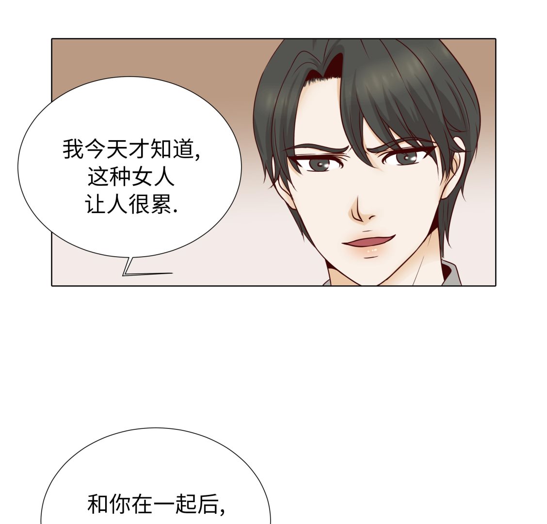第81话 一点点的改变(1/2)-第81话