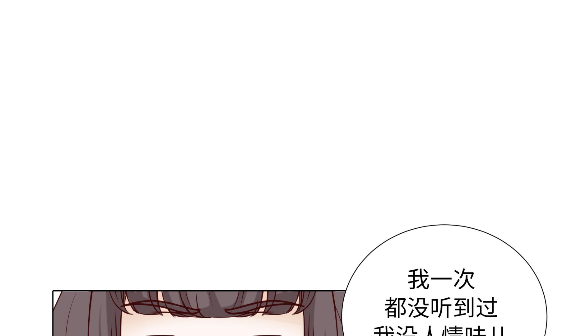 第81话 一点点的改变(1/2)-第81话