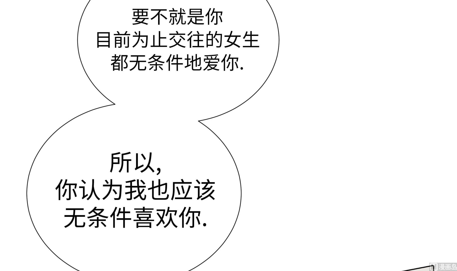 第81话 一点点的改变(1/2)-第81话