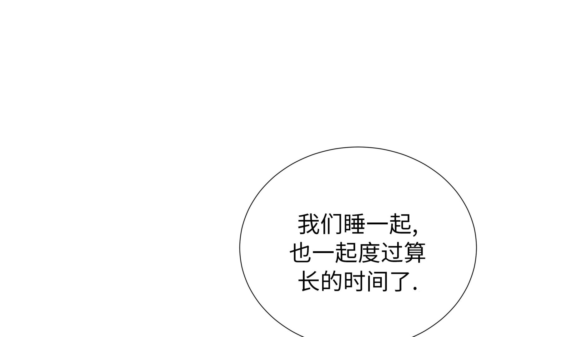 第81话 一点点的改变(1/2)-第81话