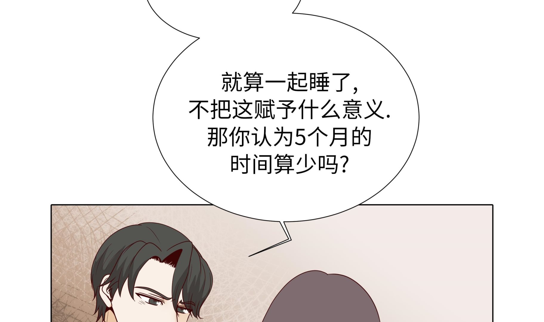 第81话 一点点的改变(1/2)-第81话