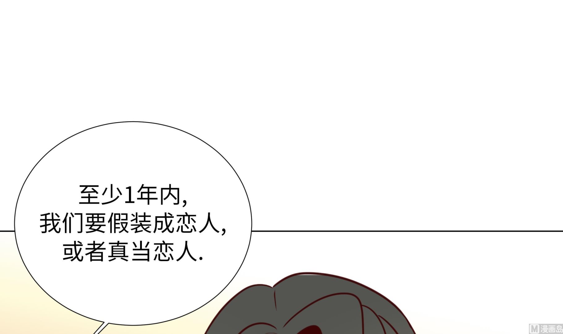 第81话 一点点的改变(1/2)-第81话