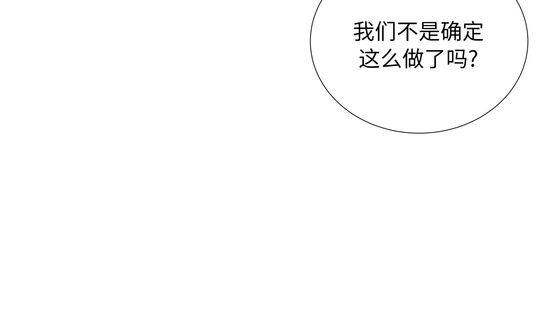 第81话 一点点的改变(1/2)-第81话