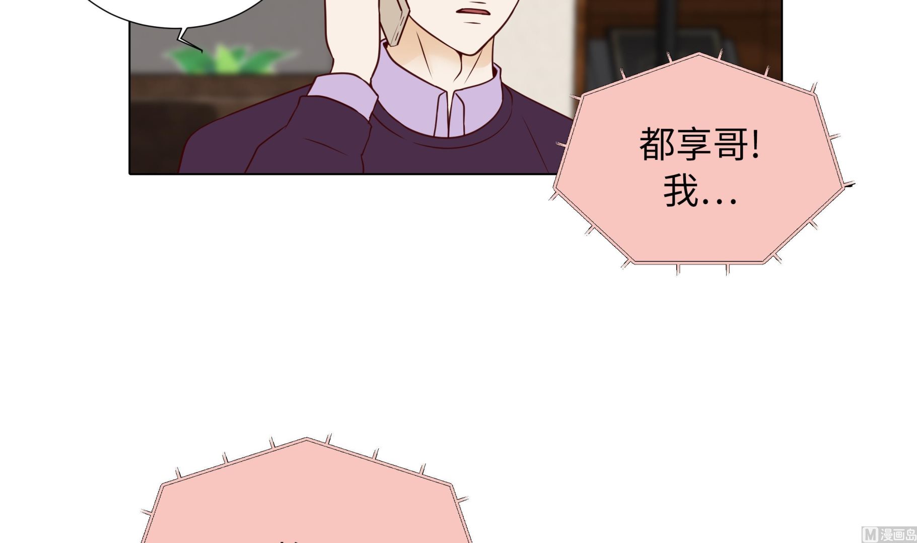 第83话 必须要告诉他(1/2)-第83话