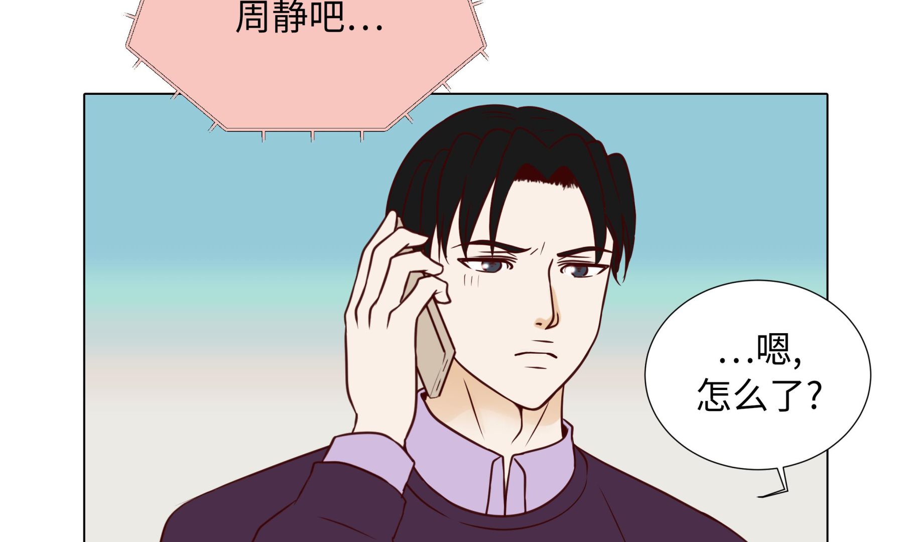 第83话 必须要告诉他(1/2)-第83话