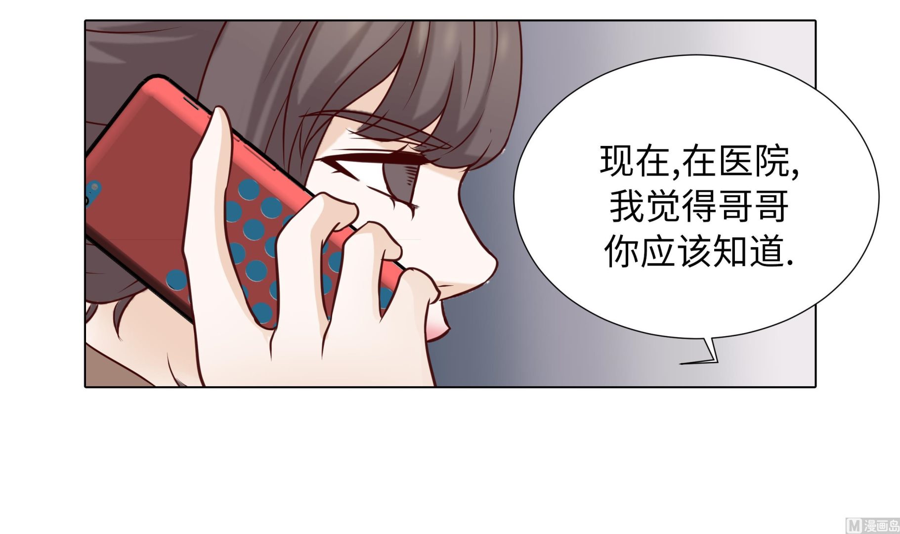 第83话 必须要告诉他(1/2)-第83话