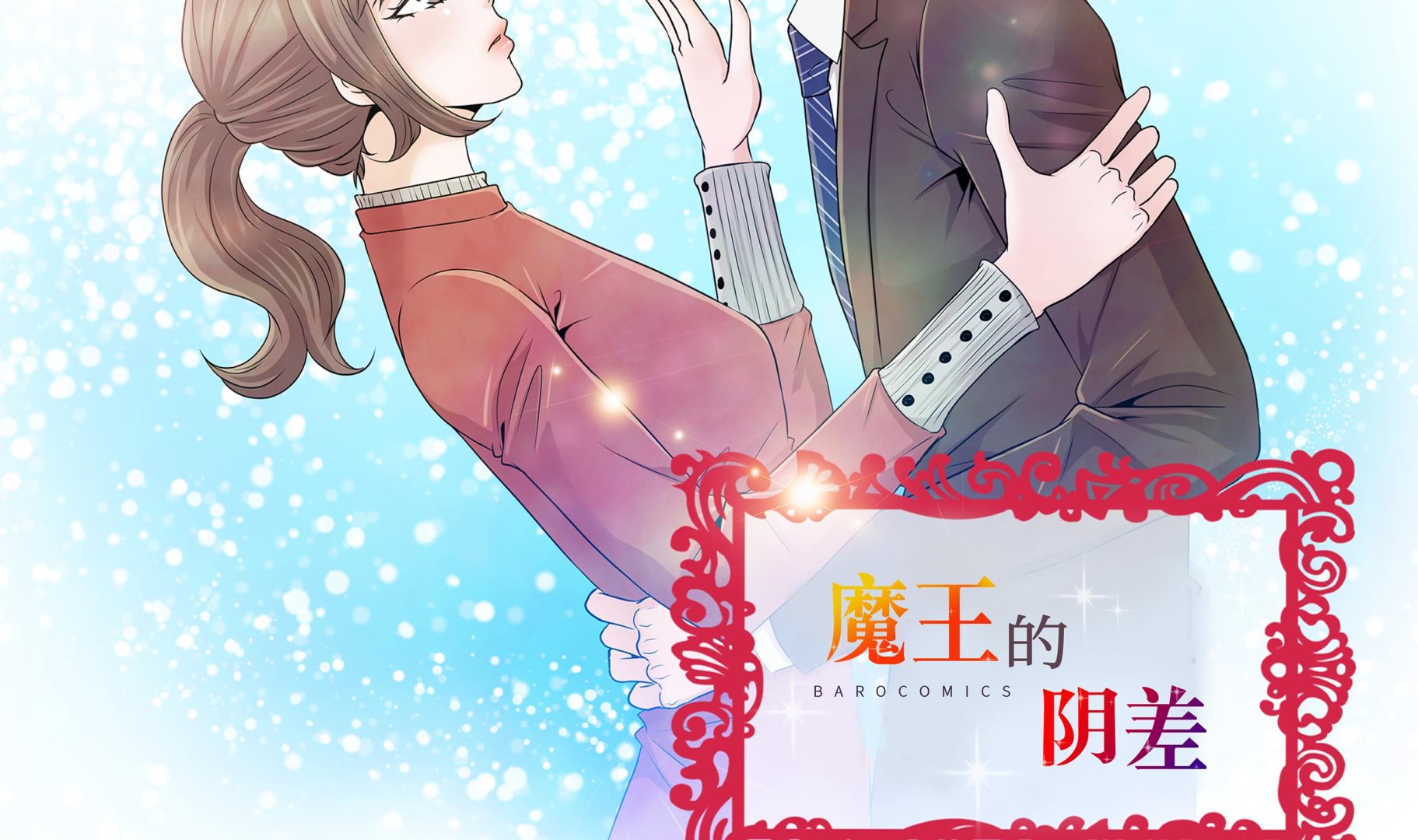 第83话 必须要告诉他(1/2)-第83话