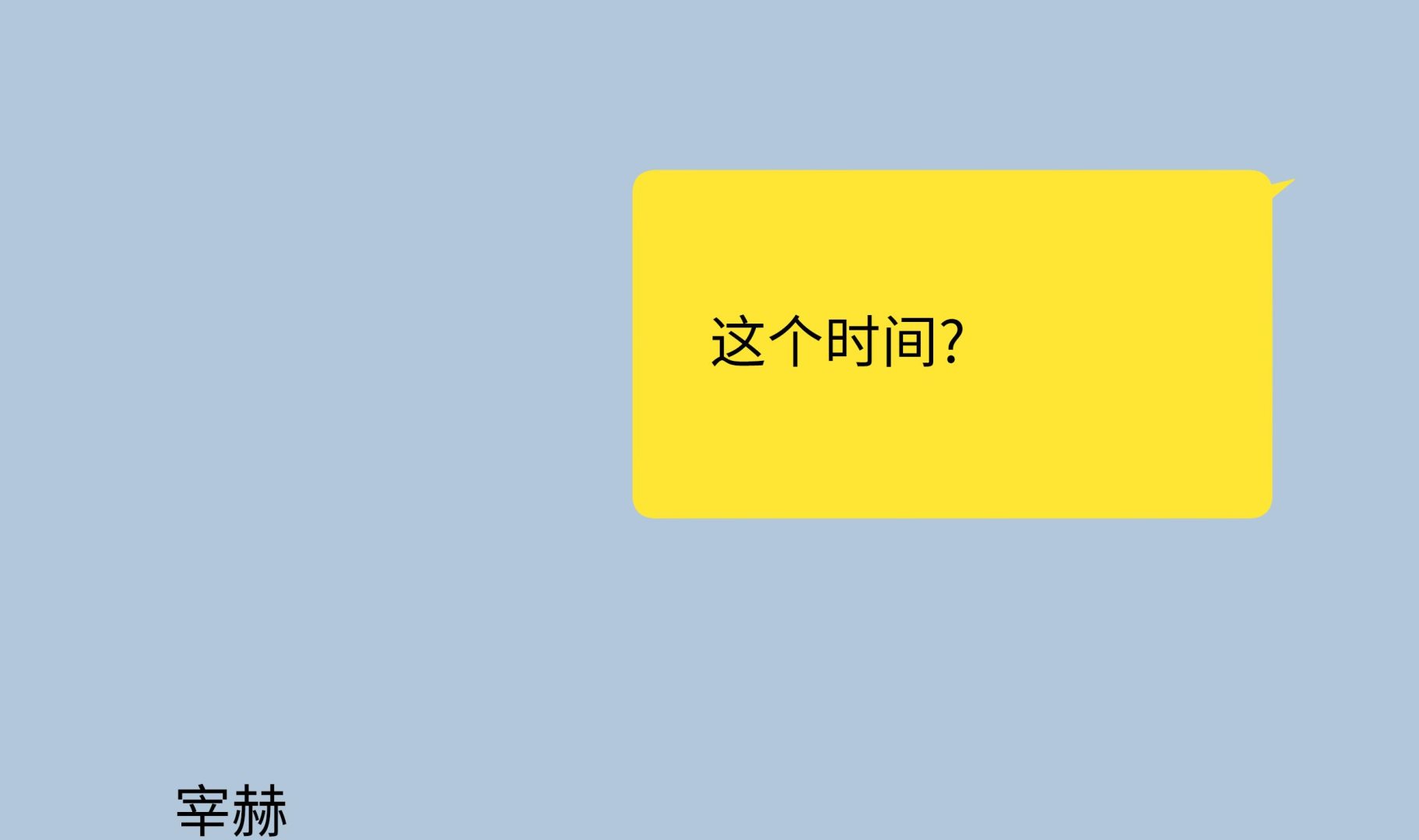 第83话 必须要告诉他(1/2)-第83话